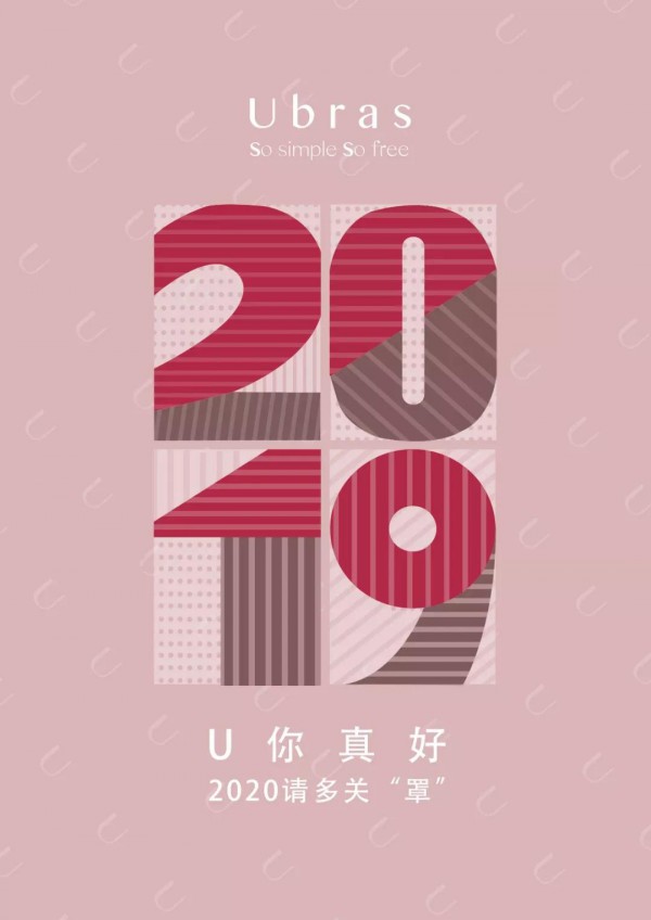 Ubras | 你好,以及,新年快乐