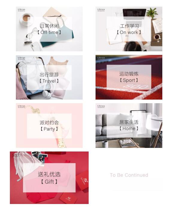 Ubras | 你好,以及,新年快乐