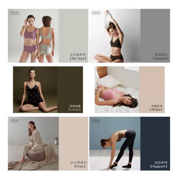 Ubras | 你好,以及,新年快乐