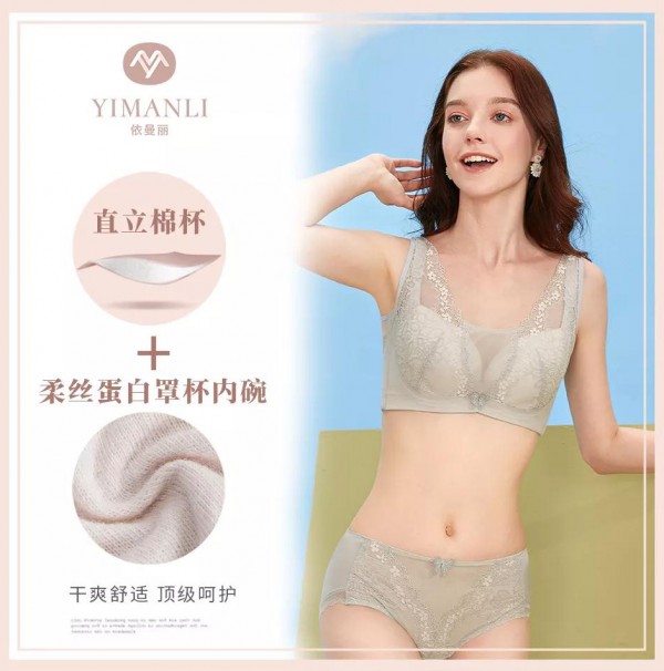 适合胸大女生穿的内衣 依曼丽2020新品大胸专属系列上市