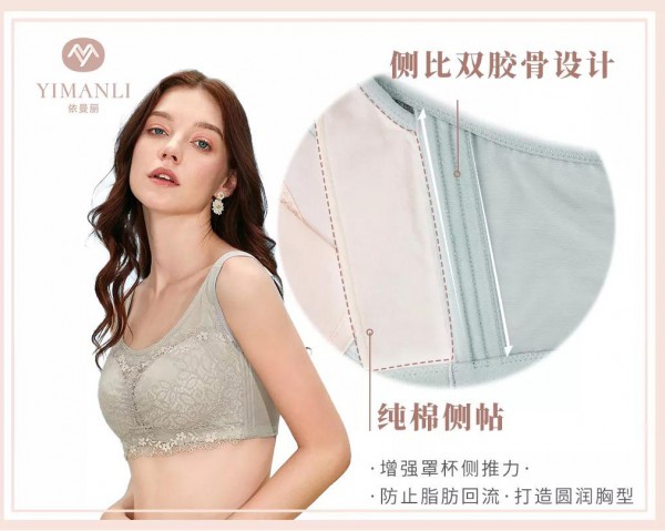 适合胸大女生穿的内衣 依曼丽2020新品大胸专属系列上市
