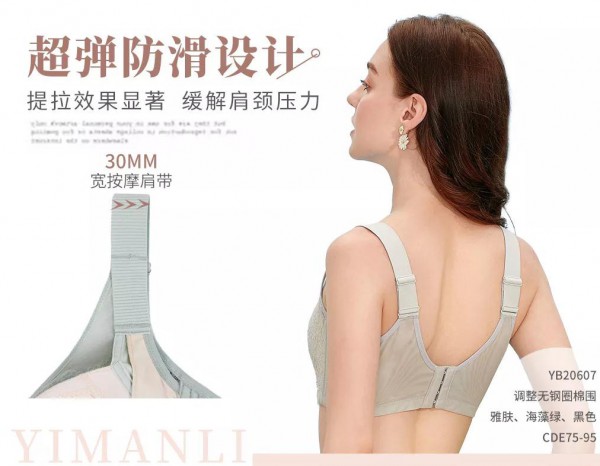 适合胸大女生穿的内衣 依曼丽2020新品大胸专属系列上市