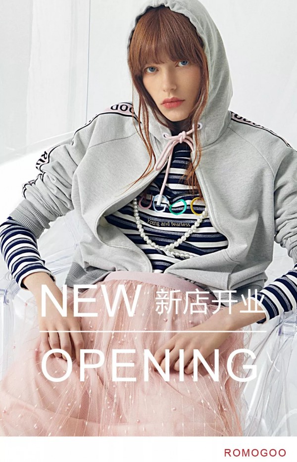 新店开业 New Store Opening