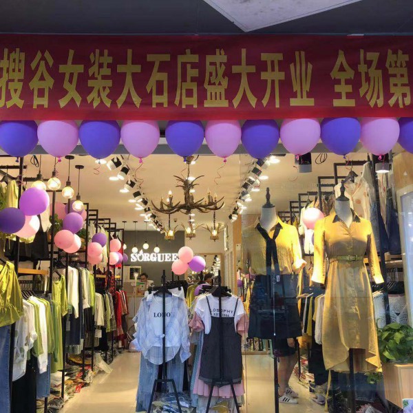 热烈祝贺搜谷女装番禹大石店盛大开业!生意兴隆