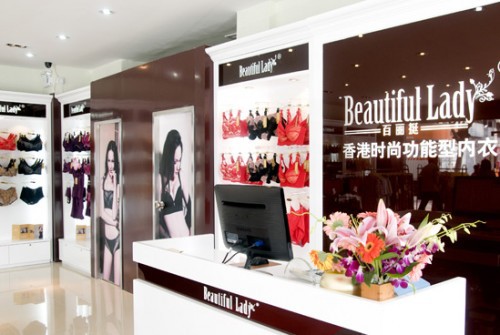 百丽挺-Beautifullady