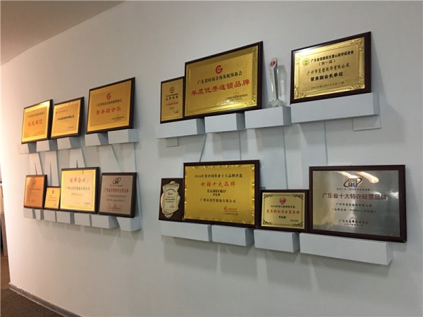 知名品牌莎斯莱思荣获“广东省守合同重信用”企业称号