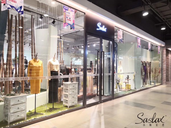 满分! 莎斯莱思女装广受大众好评成为行业年度优秀连锁品牌