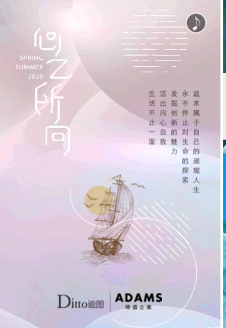 心之所向| 迪图2020春夏新品发布会即将盛大开启