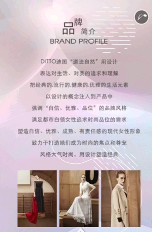 心之所向| 迪图2020春夏新品发布会即将盛大开启