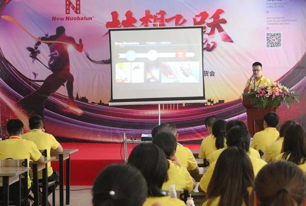 梦想的飞跃 纽百伦科技2020春夏新品订货会圆满成功
