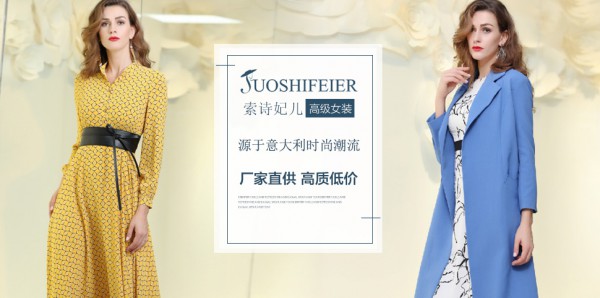 超级网红爆品模式| 索诗妃儿2020春夏新品发布会即将盛大开启