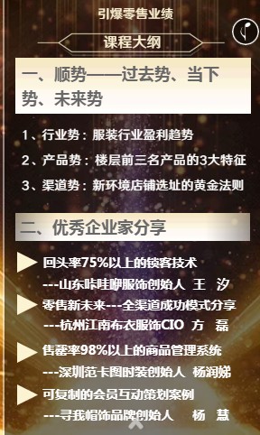邀请函!2019范卡图引爆零售业绩交谈会即将盛大召开