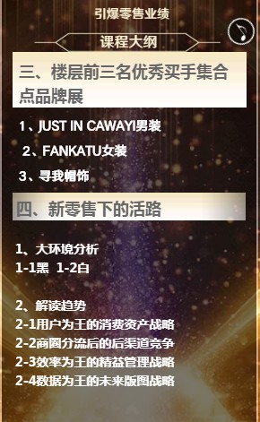 邀请函!2019范卡图引爆零售业绩交谈会即将盛大召开