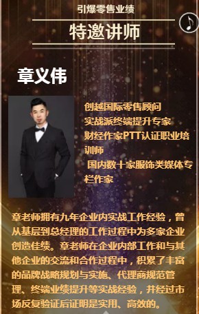 邀请函!2019范卡图引爆零售业绩交谈会即将盛大召开