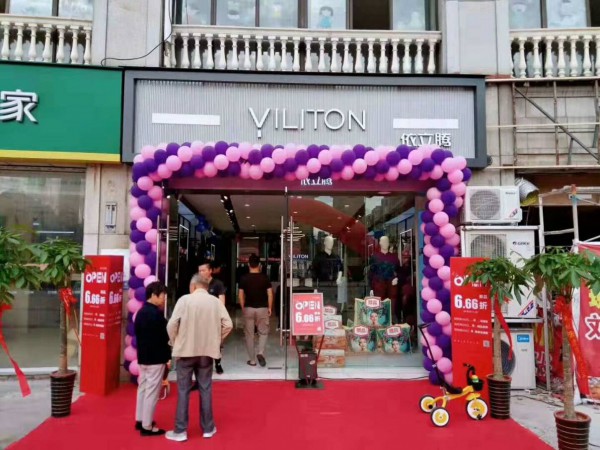 热烈祝贺依立腾合肥禹州华侨专卖店盛大开业!生意兴隆