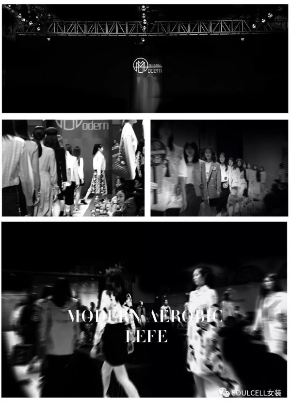 回顾SOULCELL苏昔摩登生活馆2020春装新品发布会完美落幕