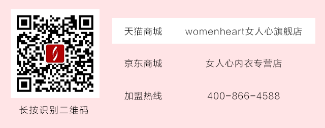 女人心2020春夏新品发布会暨招商会圆满落幕!