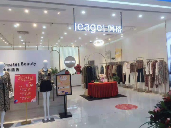 特大喜讯!!广东长安例格女装盛大开业!欢迎各位的光临!