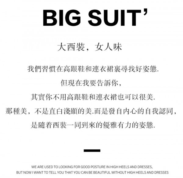 韩序呈现轻奢西装穿搭 做你温柔的盔甲