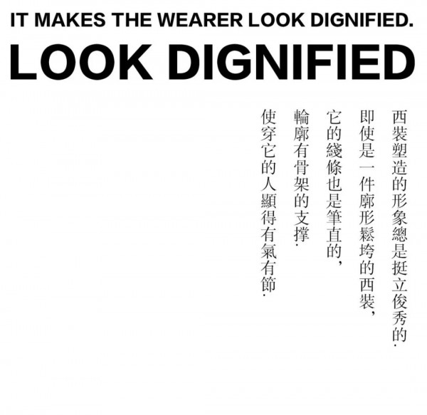 韩序呈现轻奢西装穿搭 做你温柔的盔甲