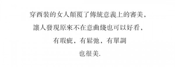 韩序呈现轻奢西装穿搭 做你温柔的盔甲