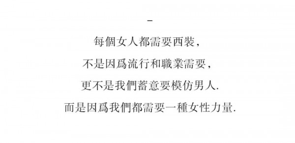 韩序呈现轻奢西装穿搭 做你温柔的盔甲