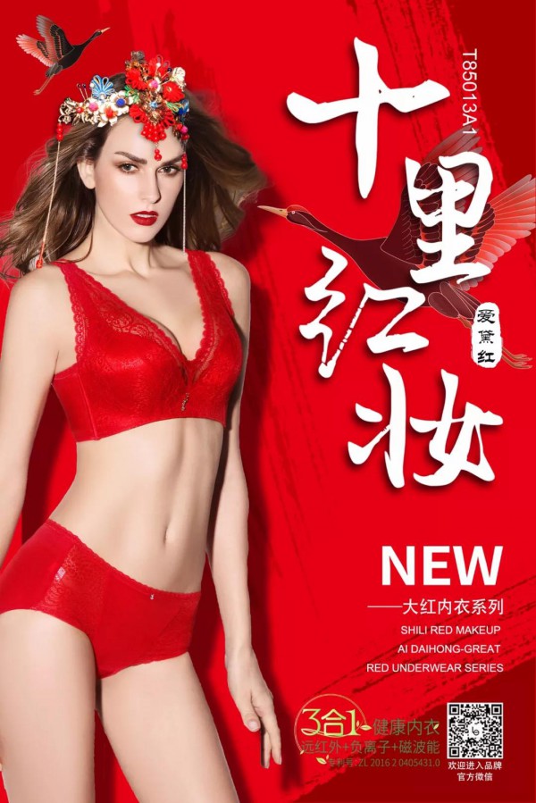 金九银十 爱黛陪你整装待发把喜气穿在身上