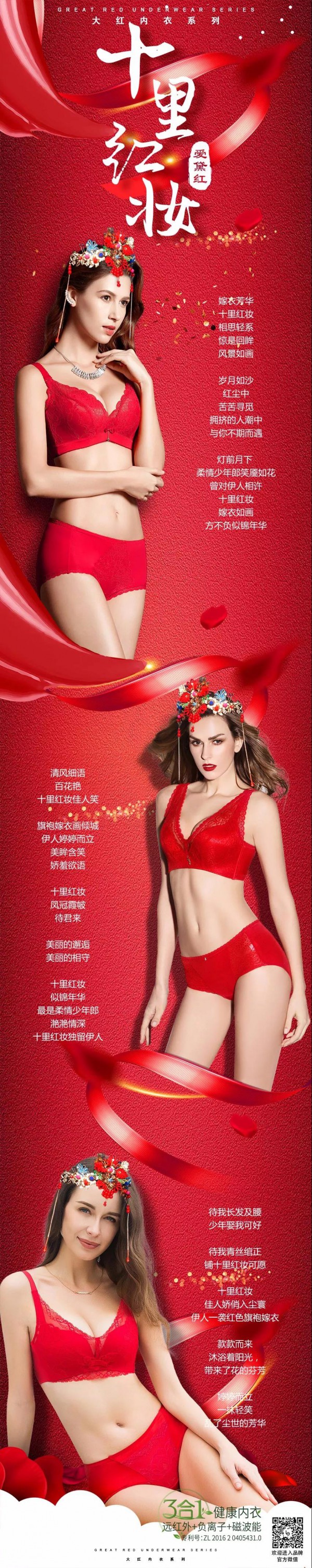 金九银十 爱黛陪你整装待发把喜气穿在身上