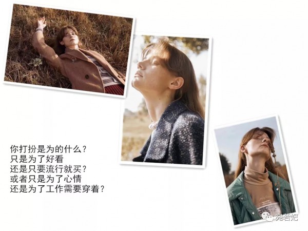 宛若妃教你穿出时髦范