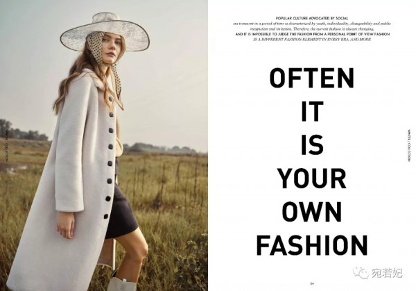 宛若妃教你穿出时髦范