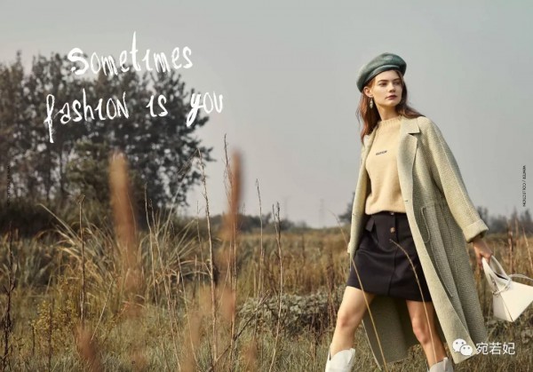 宛若妃教你穿出时髦范