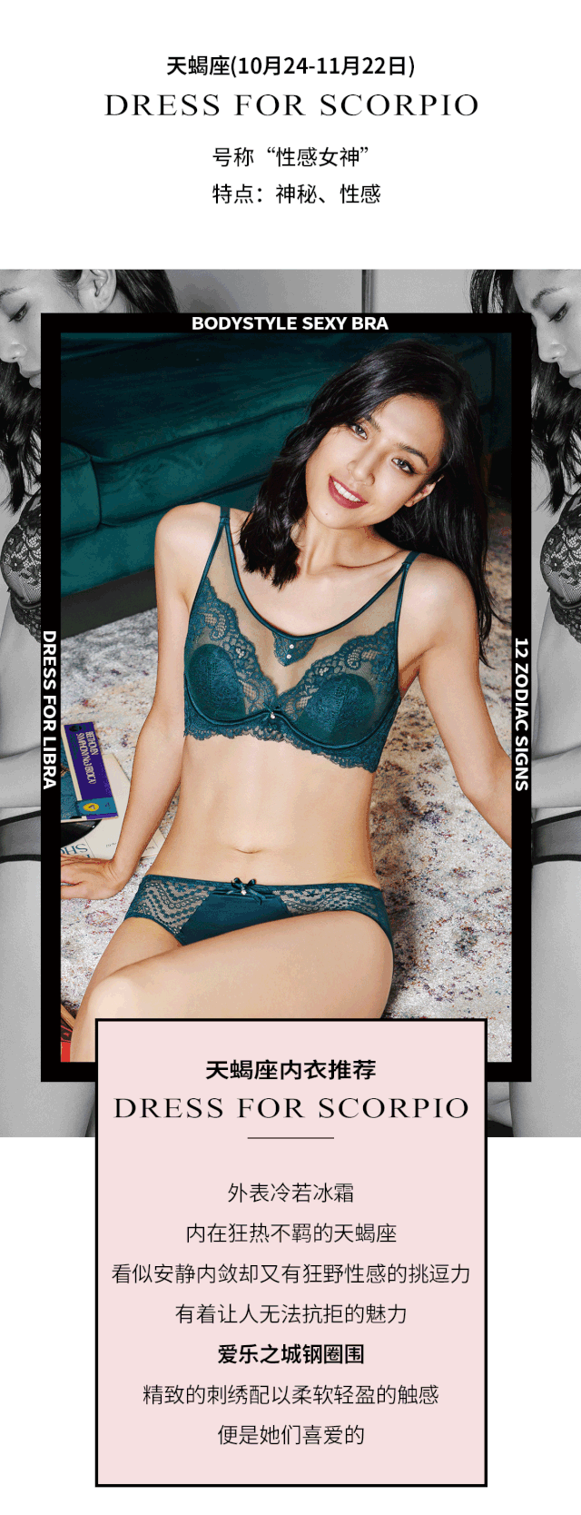 布迪设计内衣新品上市