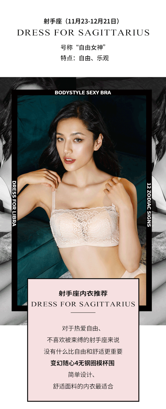 布迪设计内衣新品上市