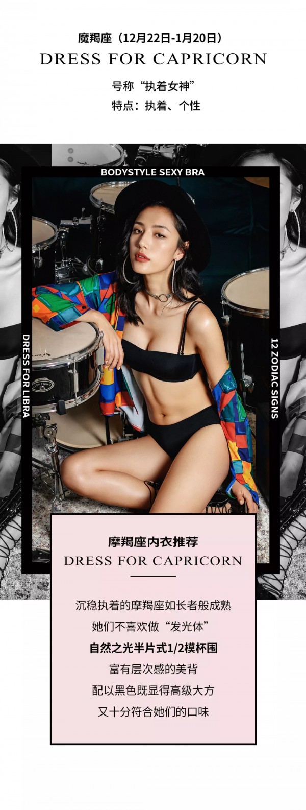 布迪设计内衣新品上市