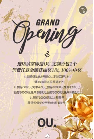 热烈祝贺OU.欧点女装在顺德大融城9月22号盛大开业!恭候您的光临!