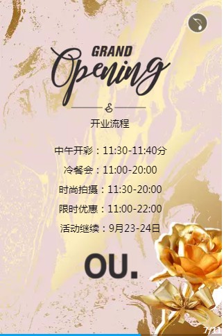 热烈祝贺OU.欧点女装在顺德大融城9月22号盛大开业!恭候您的光临!