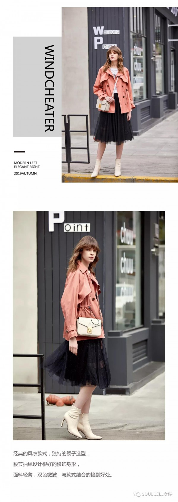 秋天穿什么样的外套 风衣怎么搭配