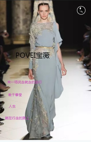 宝薇女装2020年春季新品发布会 诚挚邀您莅临现场!