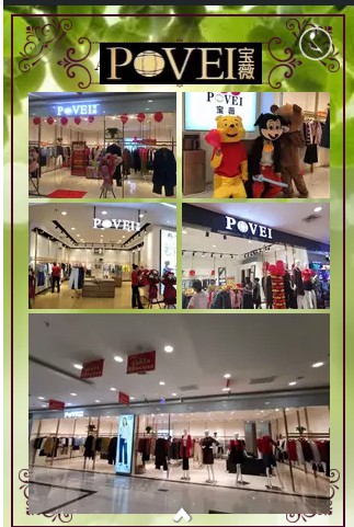 宝薇女装2020年春季新品发布会 诚挚邀您莅临现场!