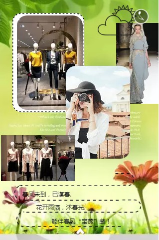 宝薇女装2020年春季新品发布会 诚挚邀您莅临现场!