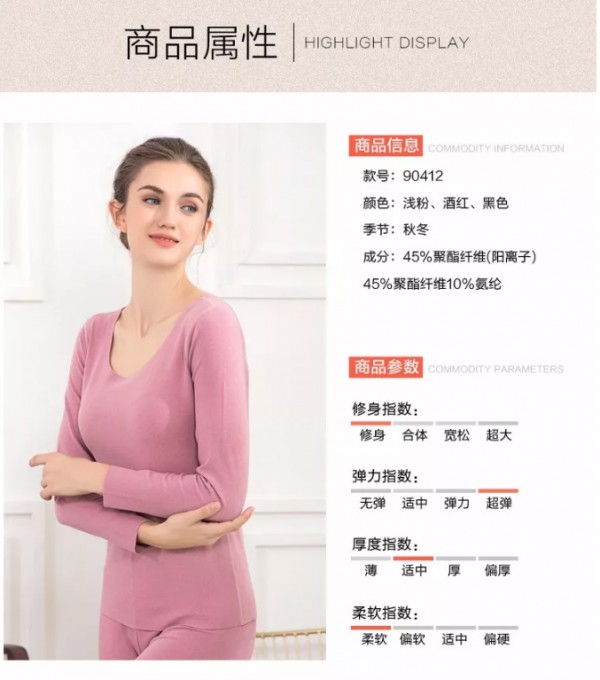 秋冬时尚新品 穿上让你美哭的保暖衣 一触即暖!