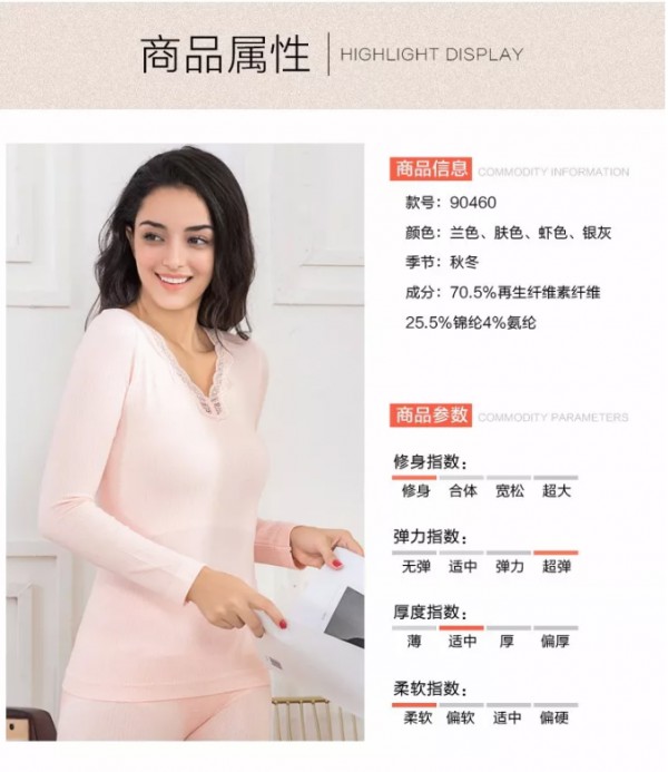 秋冬时尚新品 穿上让你美哭的保暖衣 一触即暖!