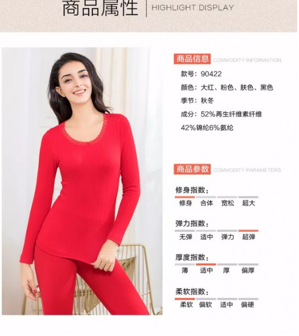 秋冬时尚新品 穿上让你美哭的保暖衣 一触即暖!