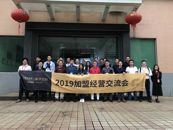 埃沃定制招商会正在火热进行中 欢迎您的莅临!