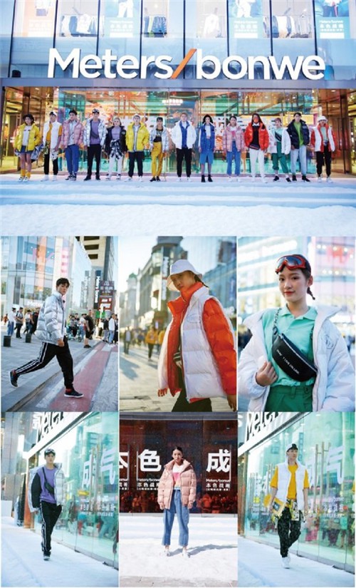 美特斯邦威 - Meters/bonwe