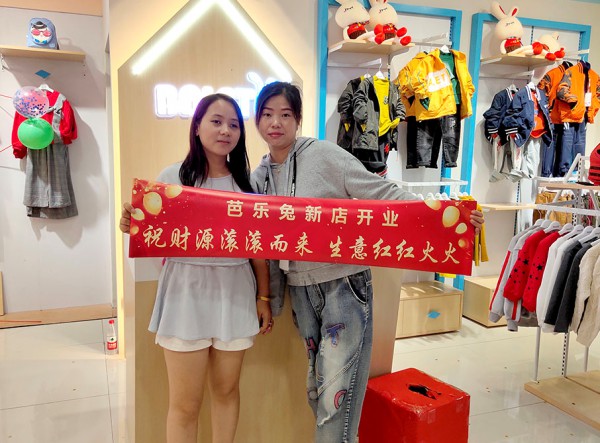 童装加盟店哪个好?芭乐兔童装新店试营业人气高