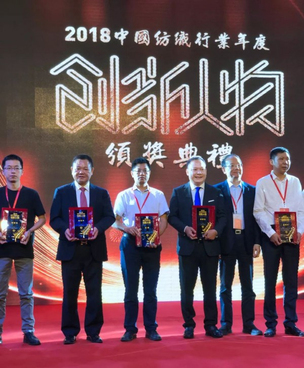 在传承中创新!罗蒙盛静生荣获中国纺织服装行业年度创新人物称号