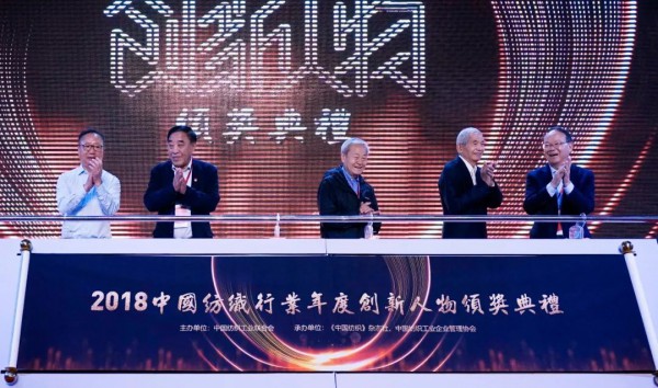 在传承中创新!罗蒙盛静生荣获中国纺织服装行业年度创新人物称号