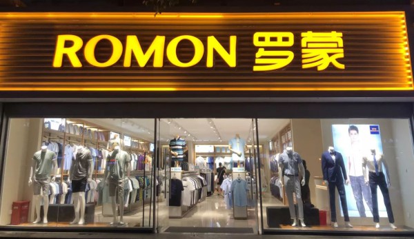 热烈祝贺罗蒙新零售河南扶沟凤凰商业街店盛大开业