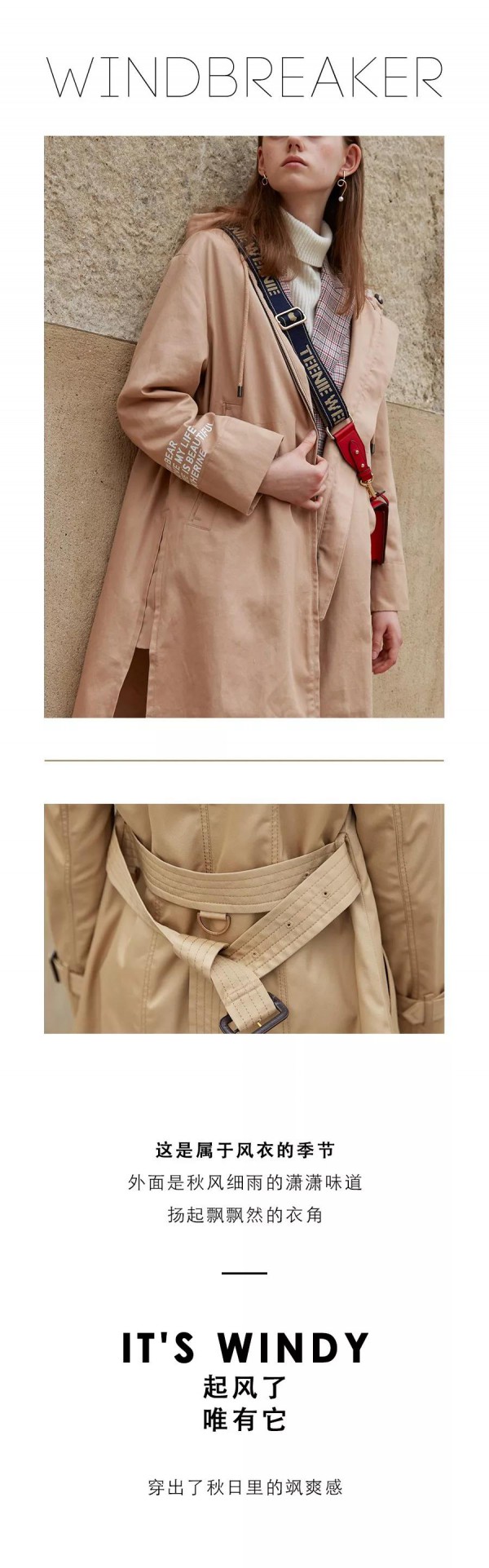 怎么挑选出心仪的美衣 get细致时尚的秋日穿搭